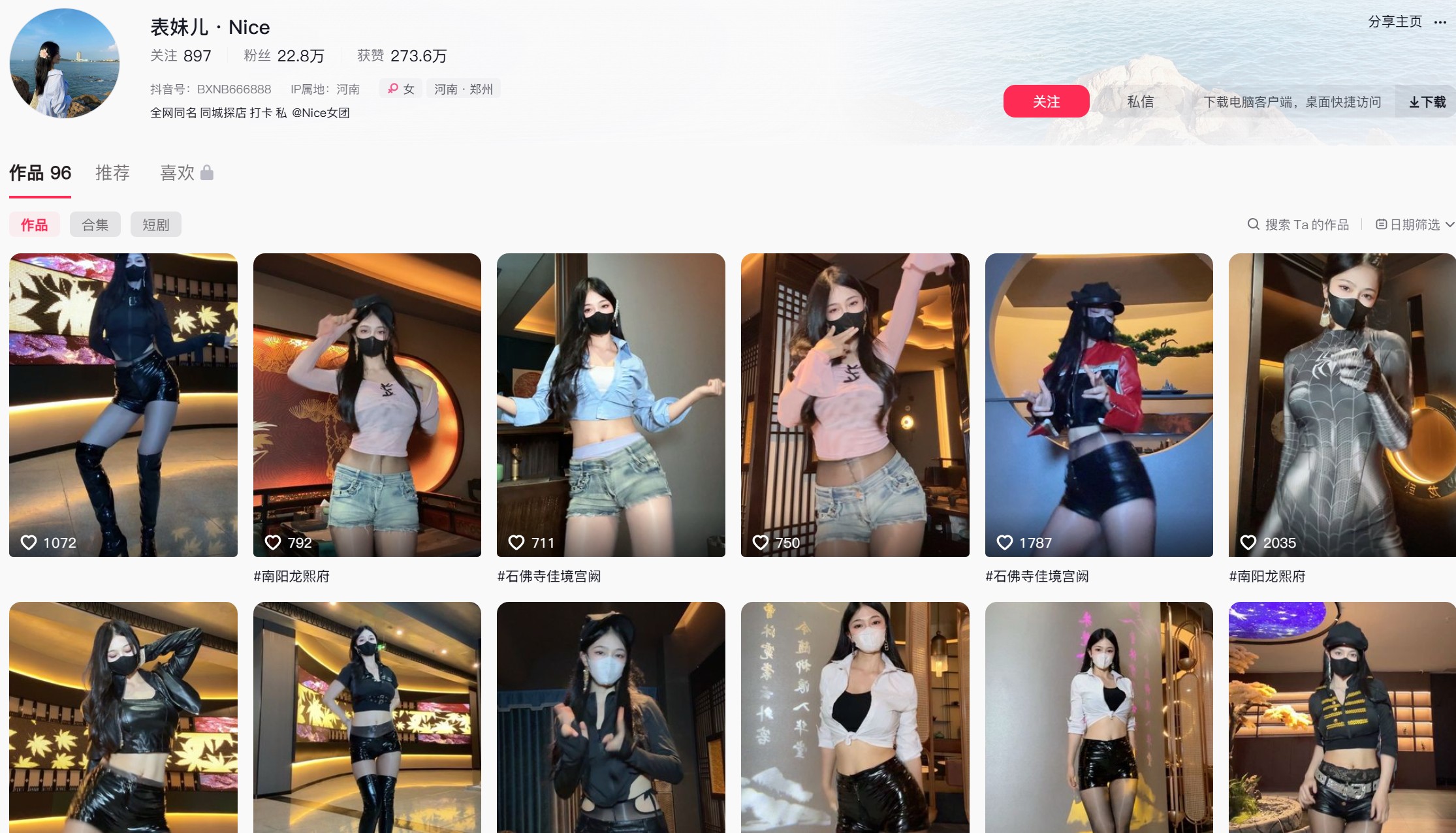 表妹儿Nice—微密图片合集【持续更新】