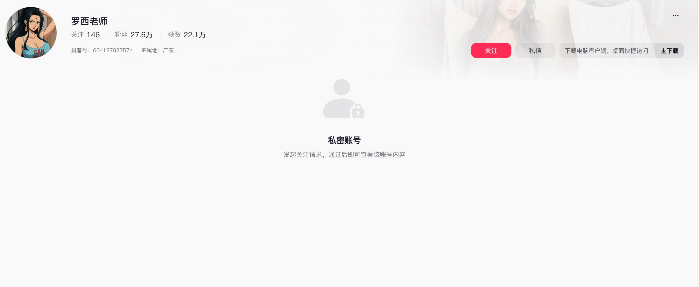 罗西老师(大R老师)—铁粉空间视频图片合集【持续更新】