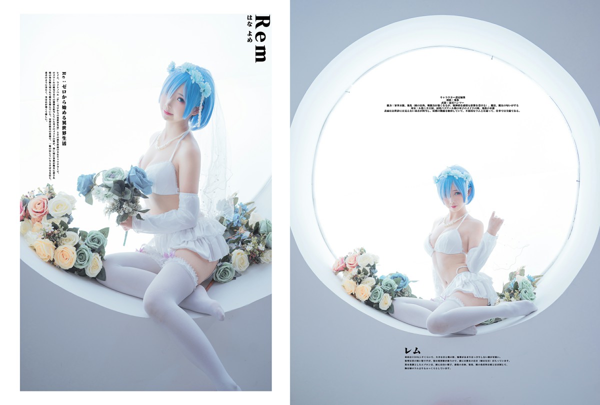 [Cosplay]面饼仙儿 – 花嫁蕾姆 – COSPLAY
