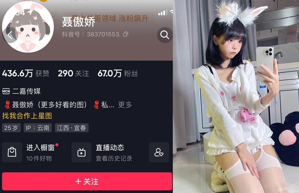 聂傲娇—微密图片视频合集【持续更新】