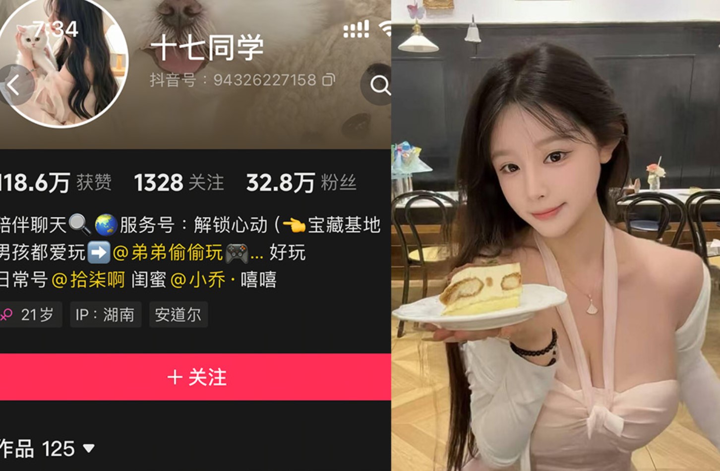 抖音十七同学—岛遇付费视频图片合集【持续更新】