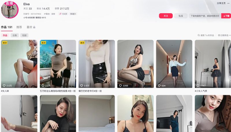 elva姐的后花园—微密图片合集【持续更新】-御萝部落