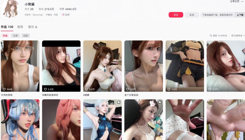 抖音小熊酱—岛遇app图片合集【持续更新】-御萝部落