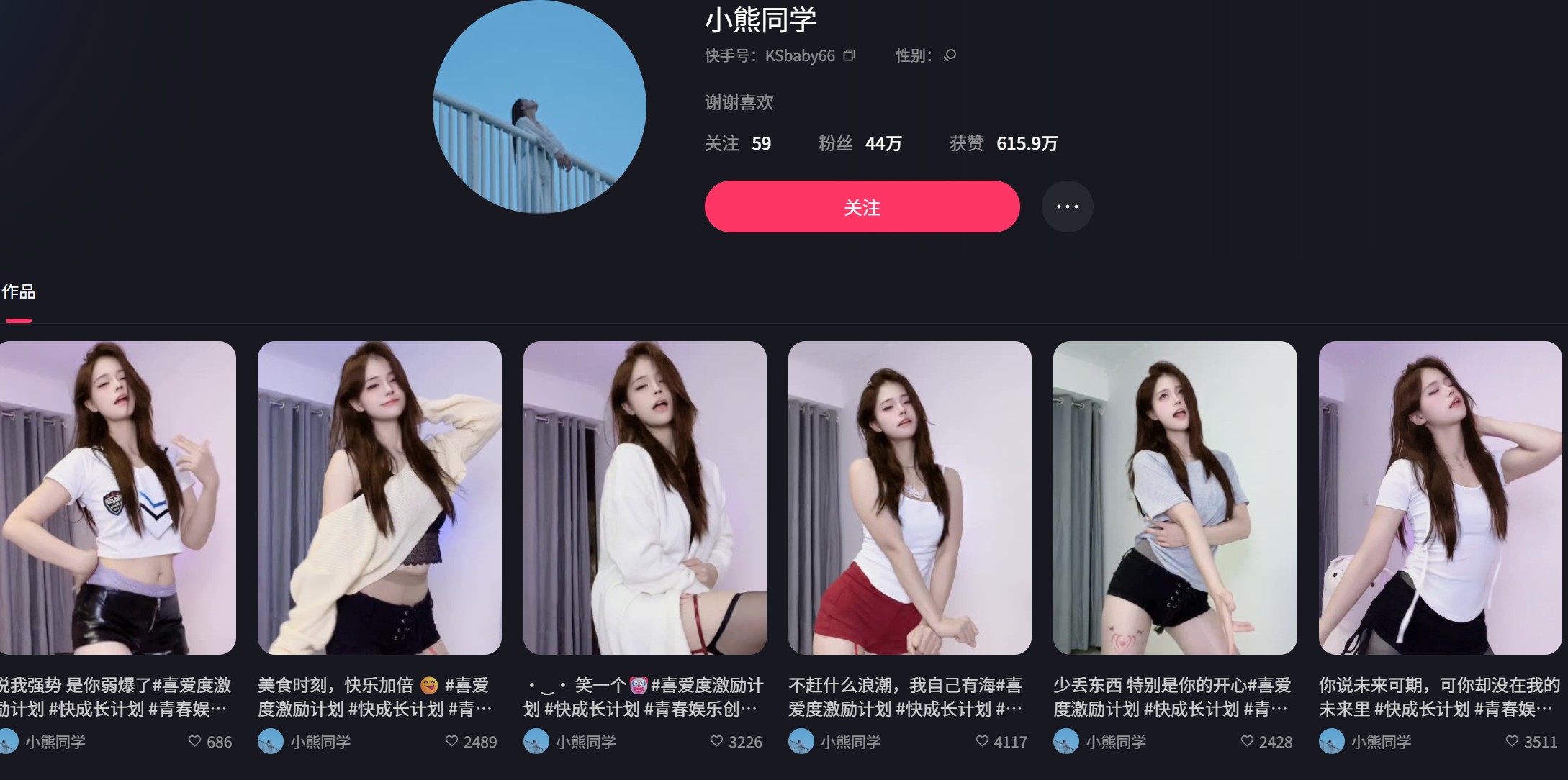 快手小熊同学—岛遇app图片合集【持续更新】
