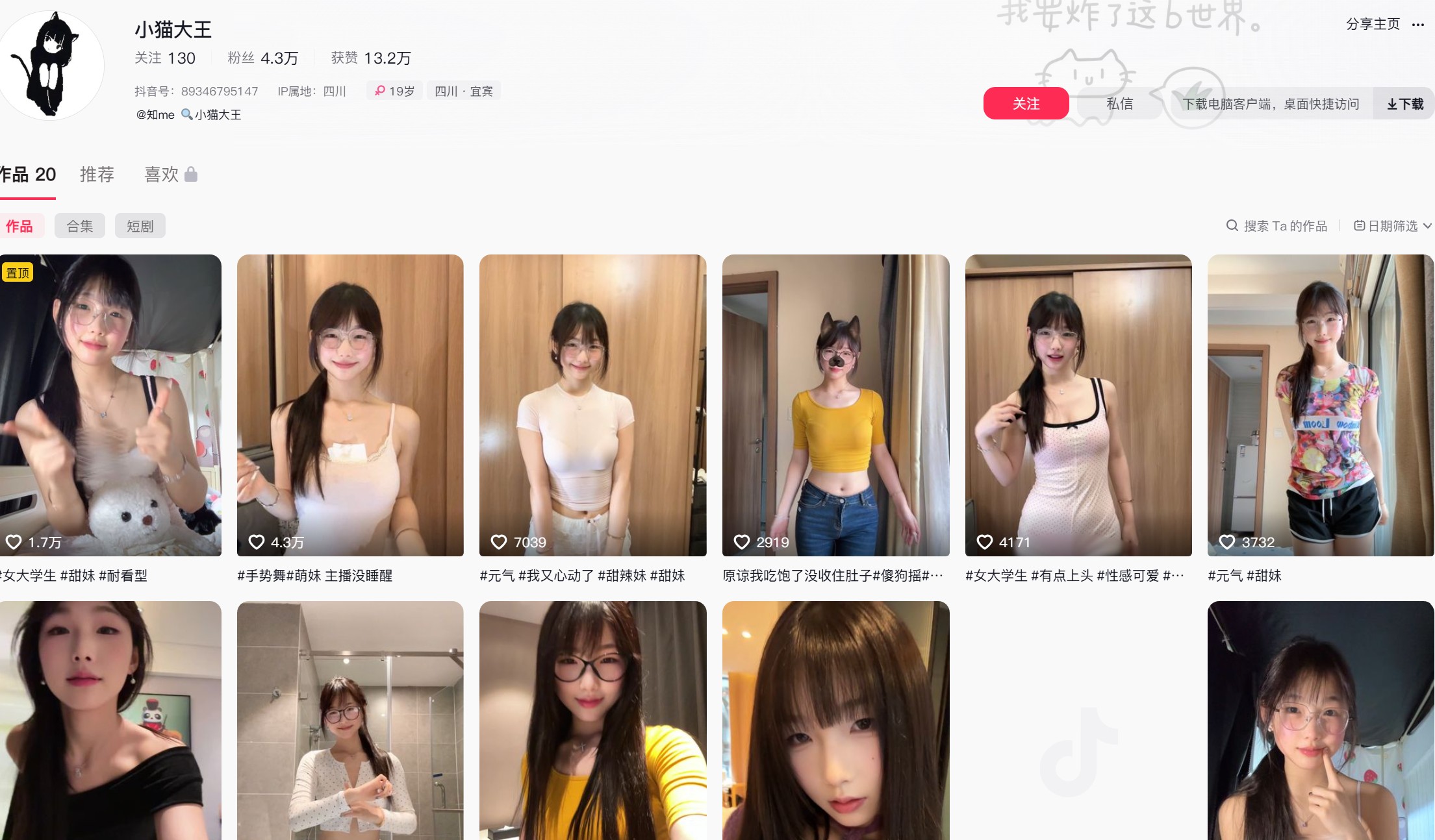 小猫大王—岛遇app图片合集【持续更新】