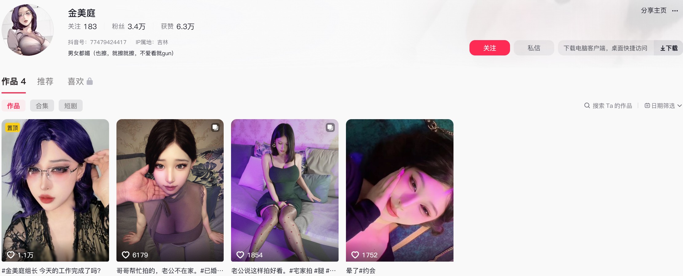 金美庭—微密图片合集【持续更新】