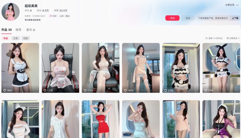 洁宝宝(超级美美)—岛遇app图片合集【持续更新】-御萝部落