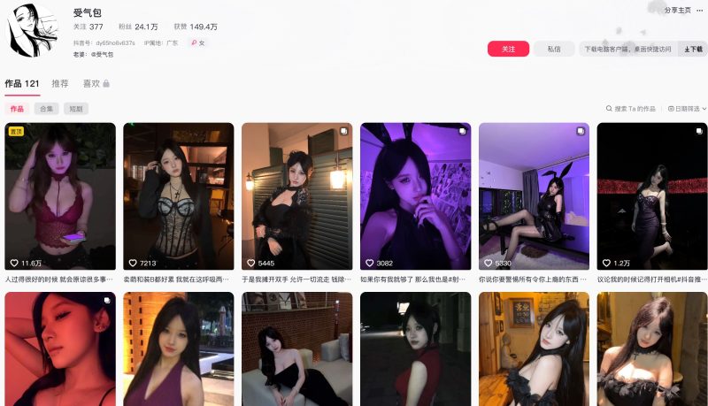 抖音受气包—秘语空间图片合集【持续更新】-御萝部落