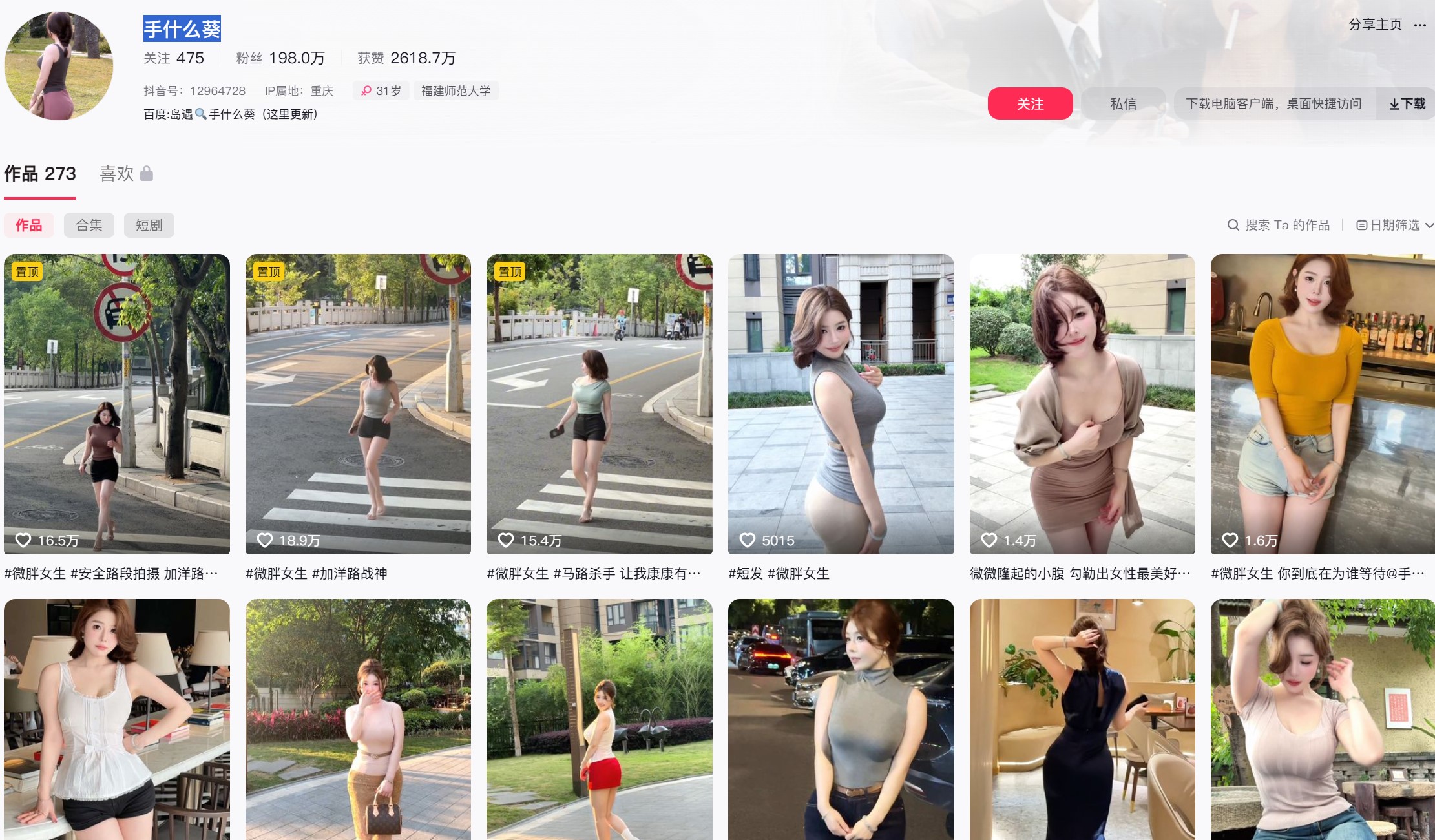 抖音手什么葵—岛遇付费视频图片合集【持续更新】