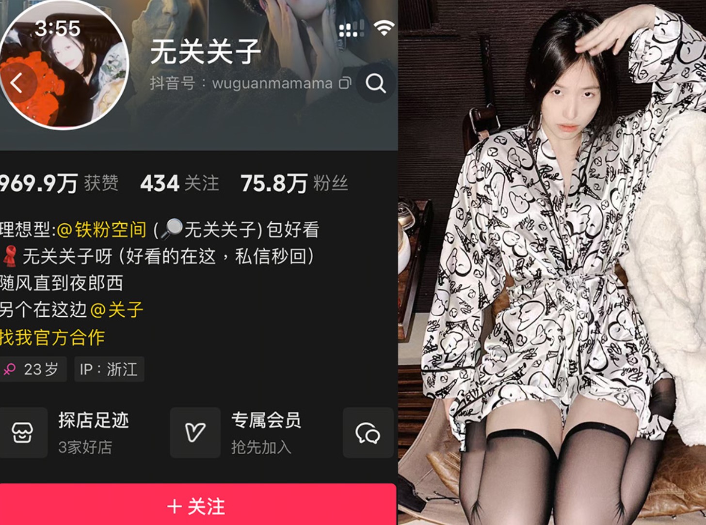 无关关子—微密付费视频图片合集【持续更新】