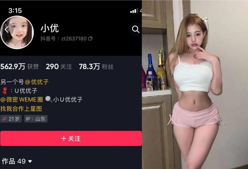 小U优优子—微密图片合集【持续更新】-御萝部落