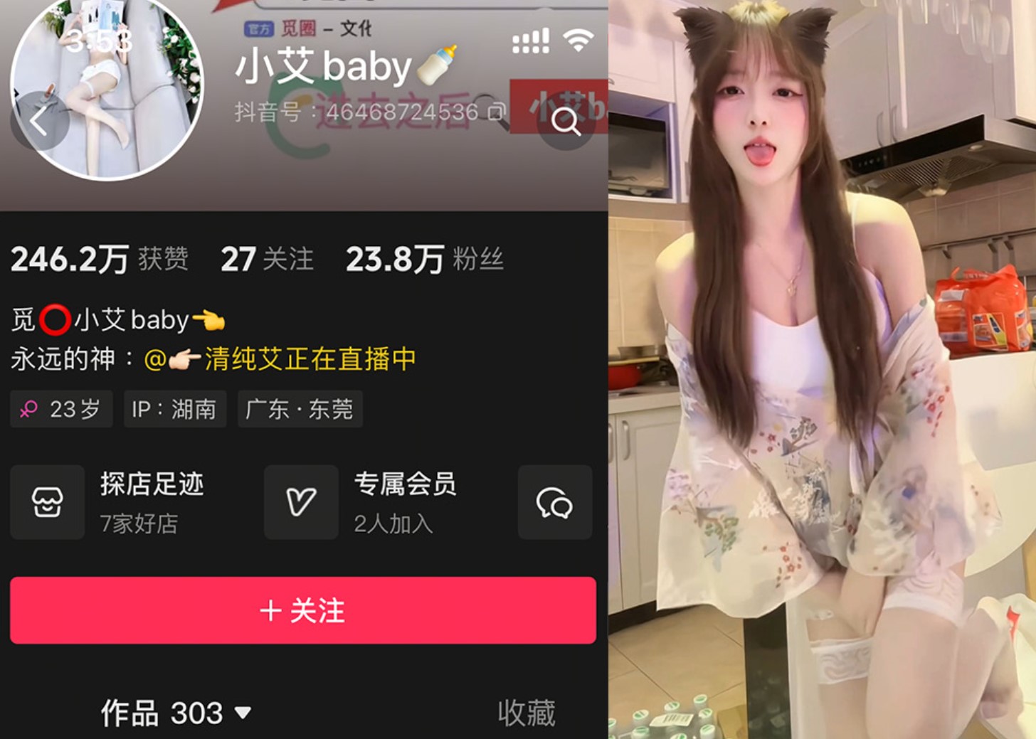 抖音小艾baby—微密图片视频合集【持续更新】
