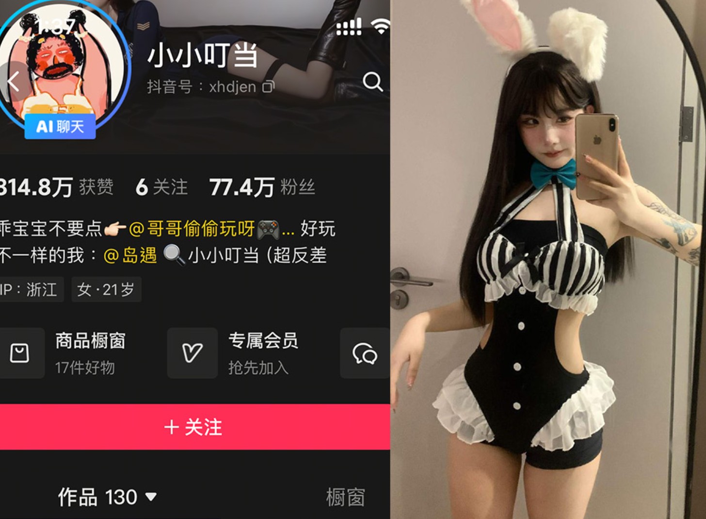 抖音小小叮当—岛遇图片视频合集【持续更新】