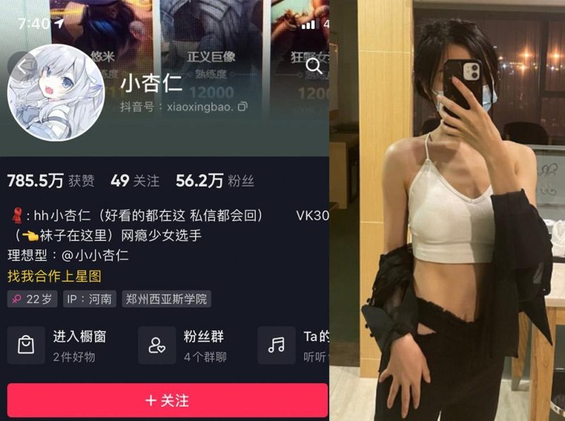 抖音hh小杏仁—微密图片视频合集【持续更新】-御萝部落