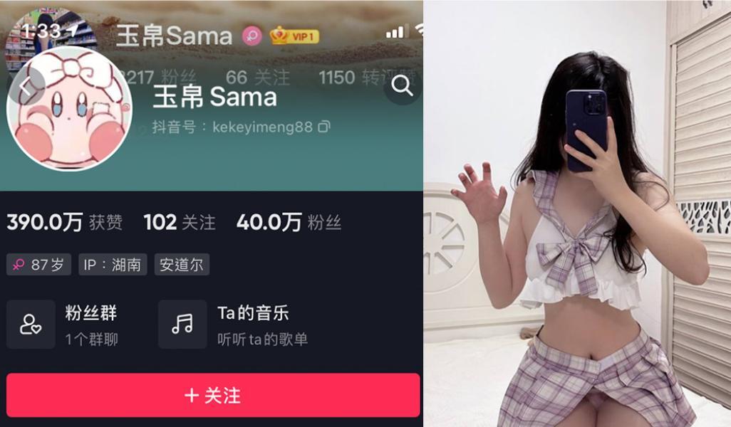 玉帛sama—微密图片视频合集【持续更新】