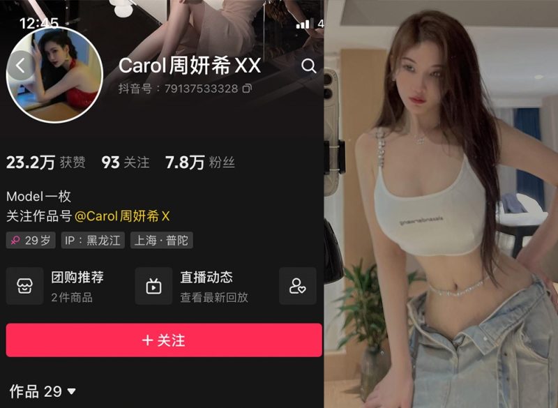 周研希—微密图片视频合集【持续更新】-御萝部落