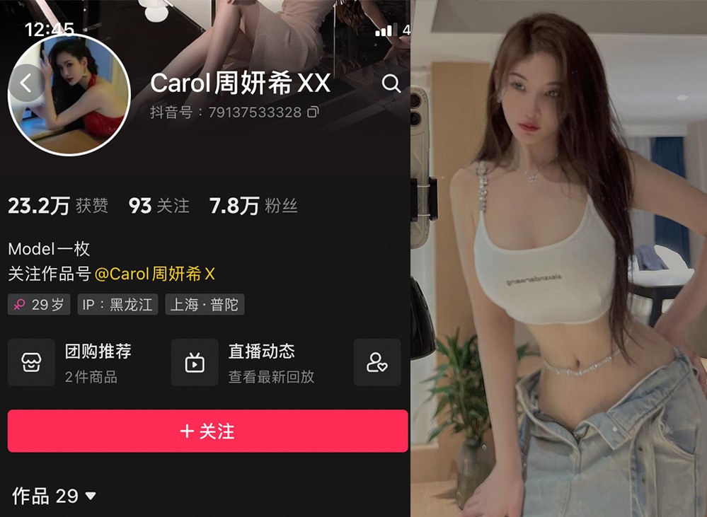 周研希—微密图片视频合集【持续更新】