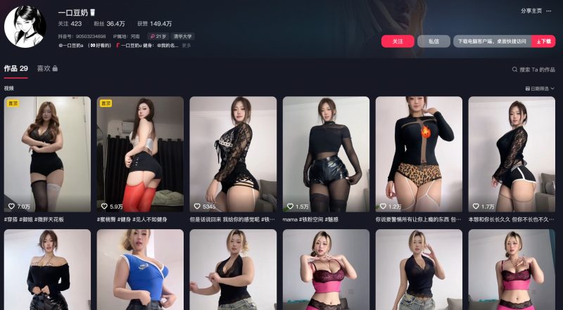 一口豆奶—铁粉空间视频合集【持续更新】-御萝部落