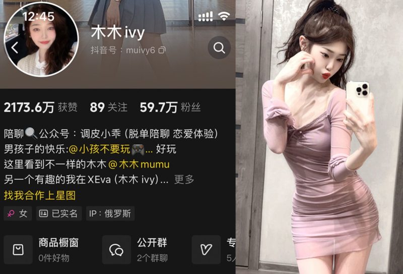 木木ivy—微密视频合集【持续更新】-御萝部落