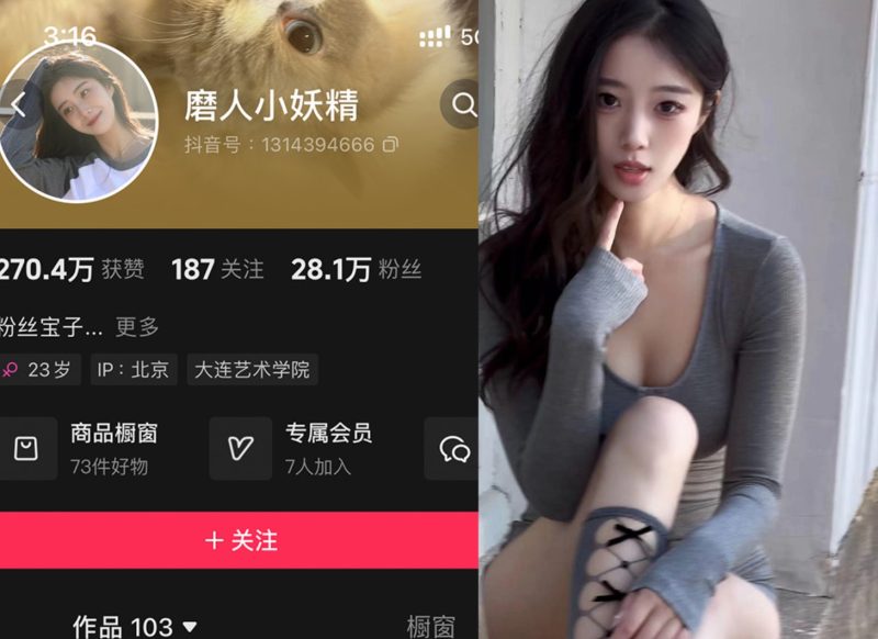 磨人小妖精—微密图片视频合集【持续更新】-御萝部落