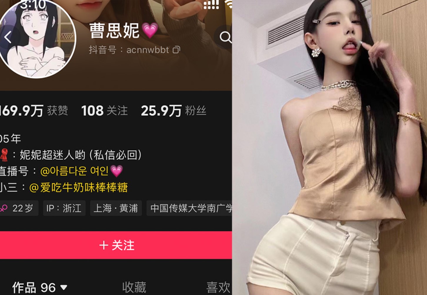 曹思妮/妮妮超迷人哟—微密图片视频合集【持续更新】