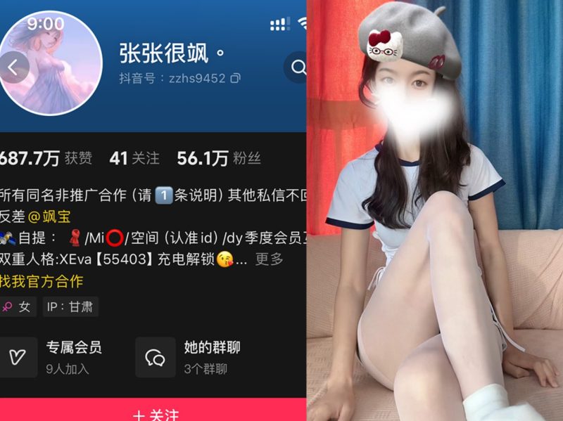 张张很飒—微密图片视频合集【持续更新】-御萝部落