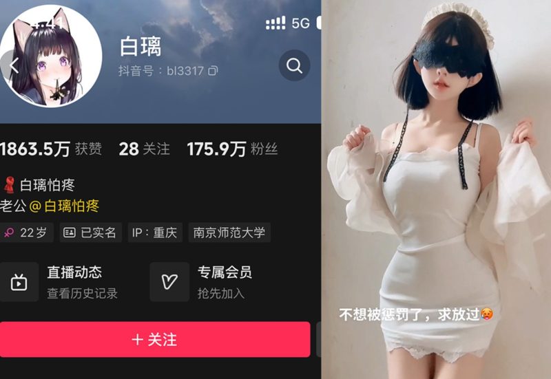 白璃怕疼—微密图片视频合集【持续更新】-御萝部落