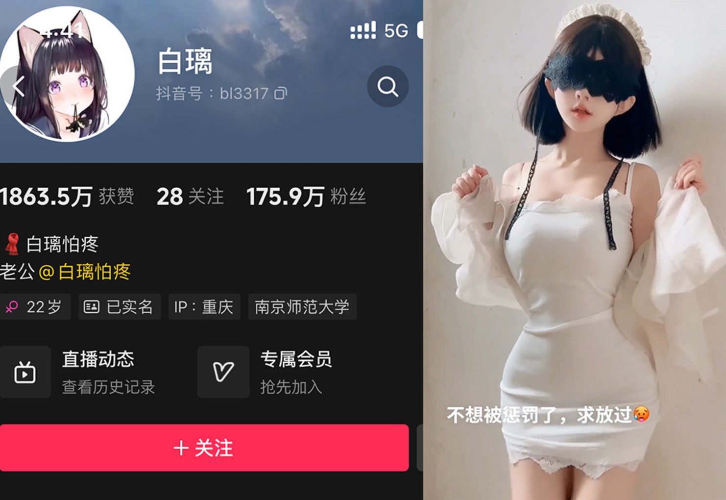 白璃怕疼—微密图片视频合集【持续更新】