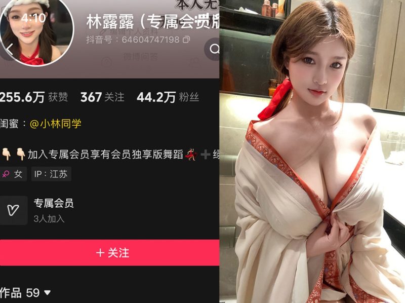 林露露—微密图片视频合集【持续更新】-御萝部落