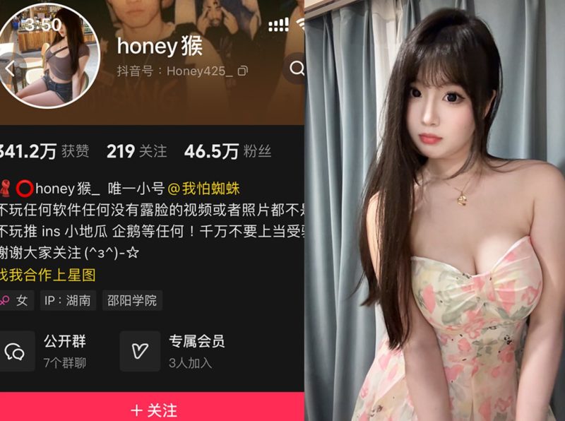 honey猴—微密图片视频合集【持续更新】-御萝部落