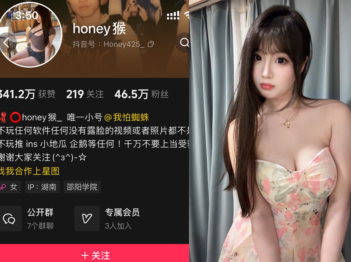 honey猴—微密图片视频合集【持续更新】