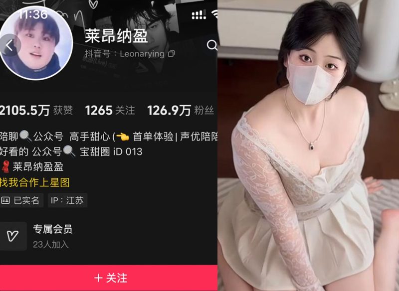 莱昂纳盈—微密图片视频合集【持续更新】-御萝部落