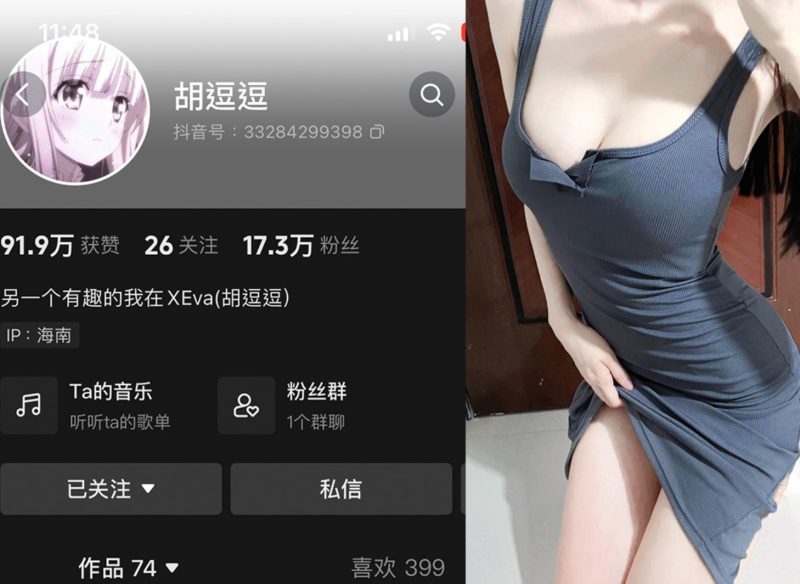 胡逗逗—微密图片视频合集【持续更新】-御萝部落