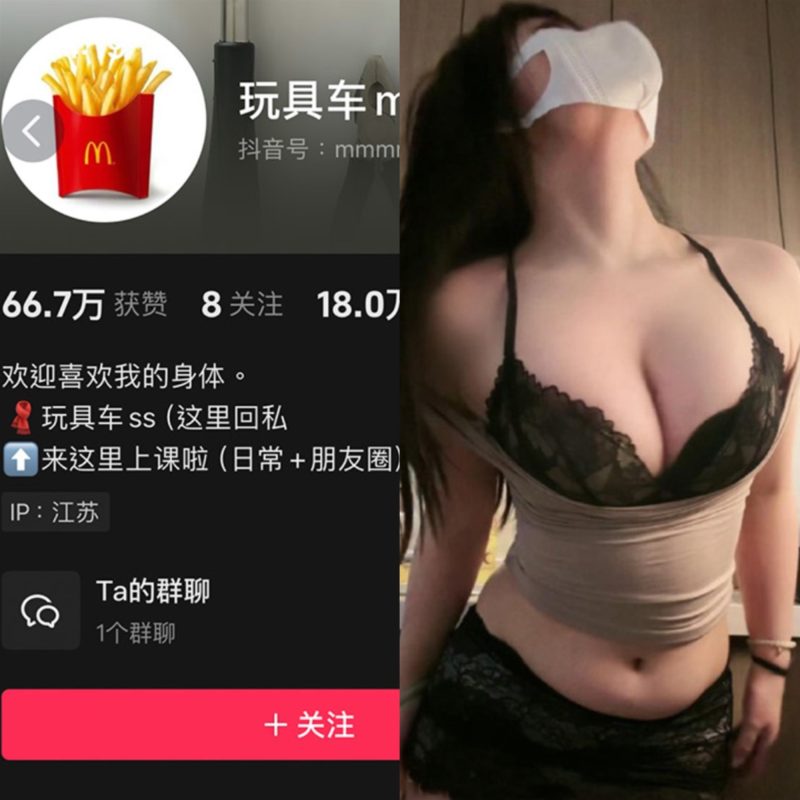 玩具车mm—微密图片视频合集【持续更新】-御萝部落