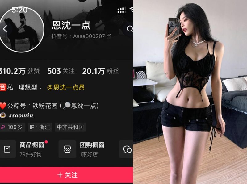 恩沈一点—微密图片视频合集【持续更新】-御萝部落