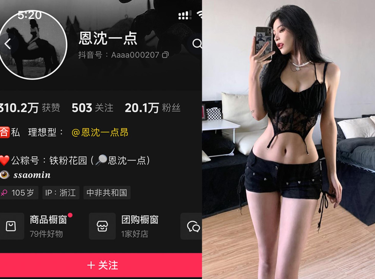 恩沈一点—微密图片视频合集【持续更新】