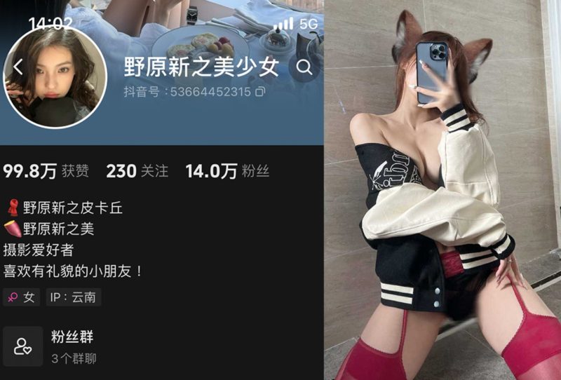 野原新之美少女—微密图片视频合集【持续更新】-御萝部落