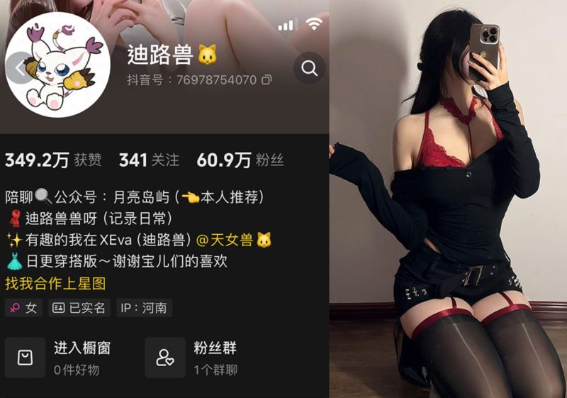 迪路兽—微密图片视频合集【持续更新】-御萝部落
