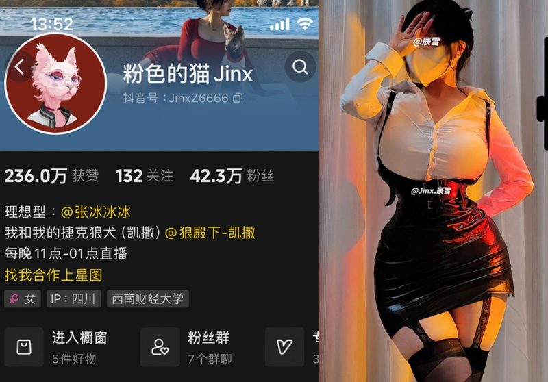 粉色的猫jinx—微密图片视频合集【持续更新】-御萝部落