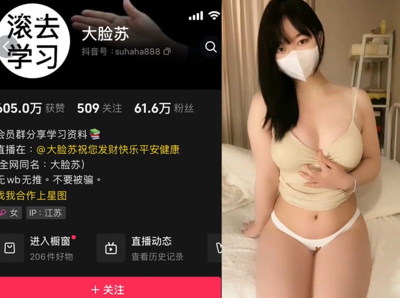 大脸苏—微密图片视频合集【持续更新】-御萝部落