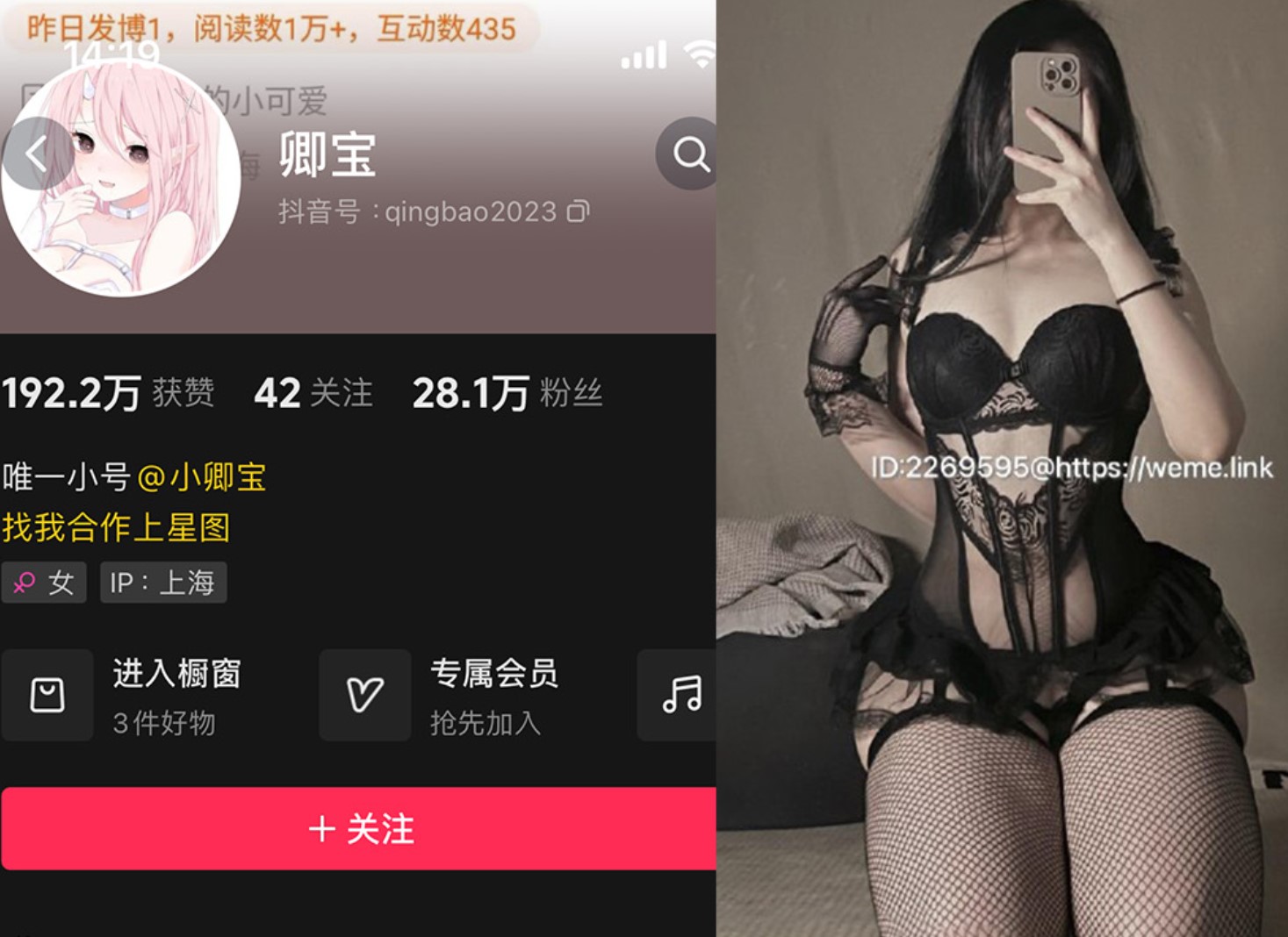 卿宝—微密图片视频合集【持续更新】