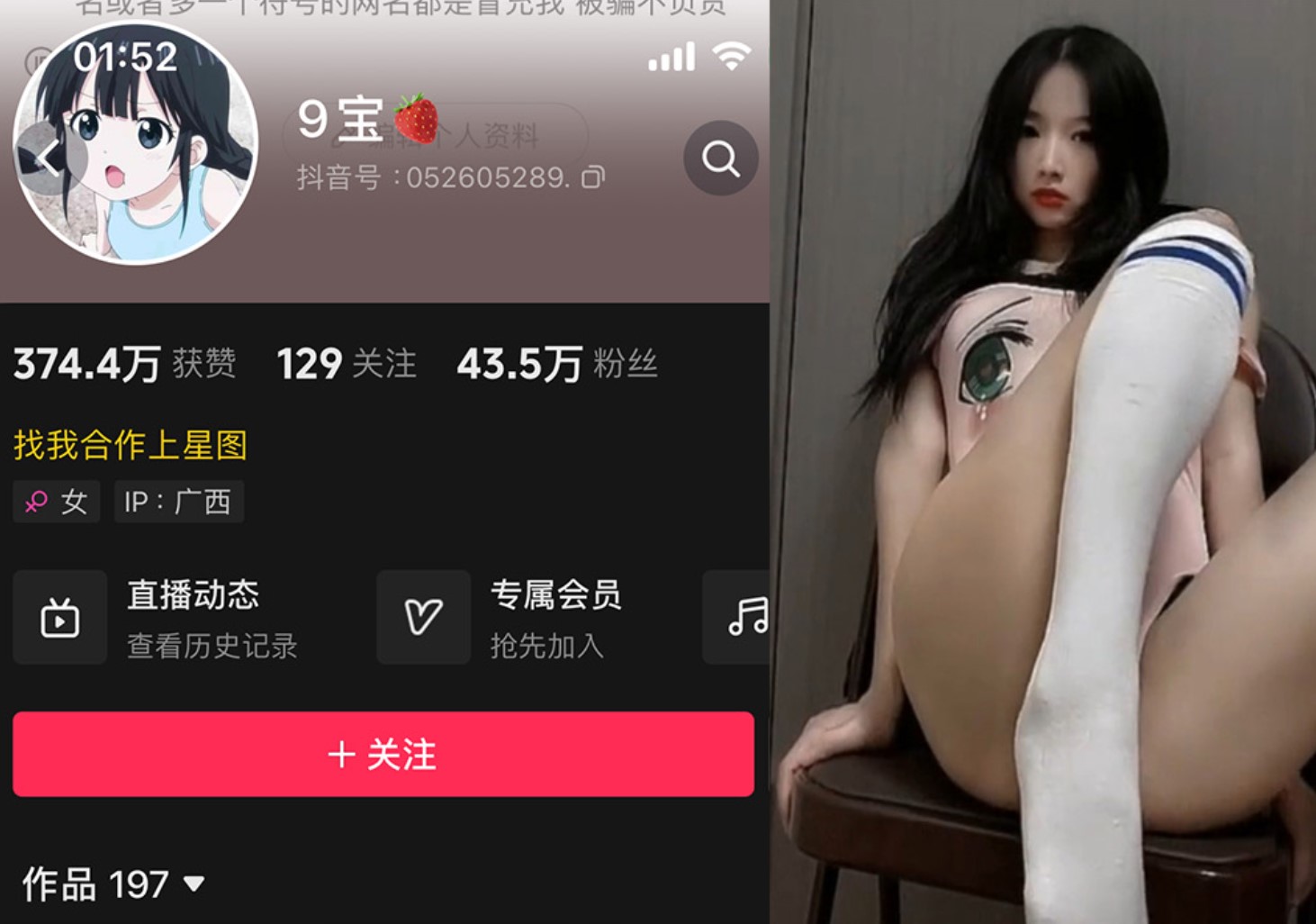 抖音9宝—微密图片视频合集【持续更新】