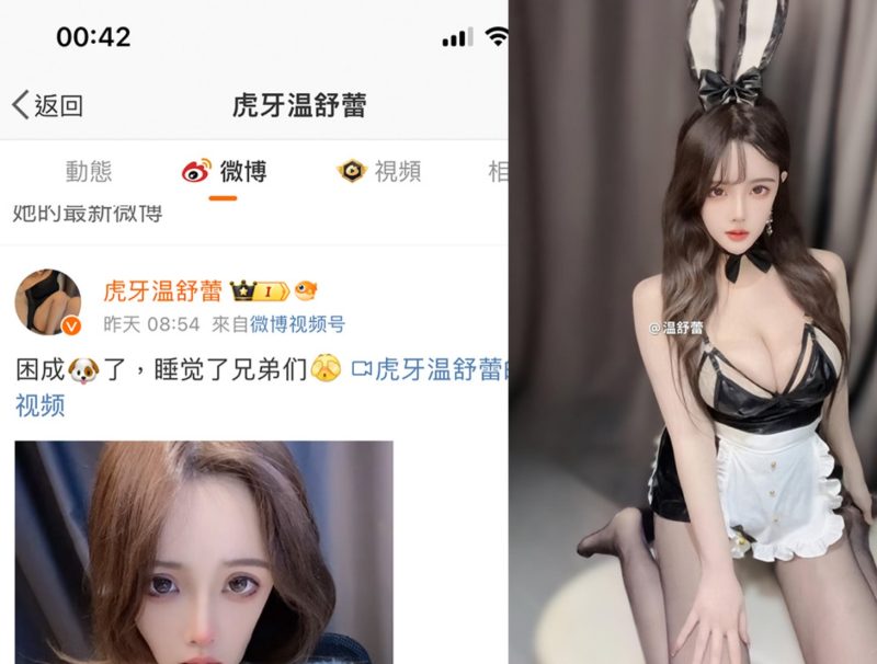 温舒蕾—微密图片视频合集【持续更新】-御萝部落