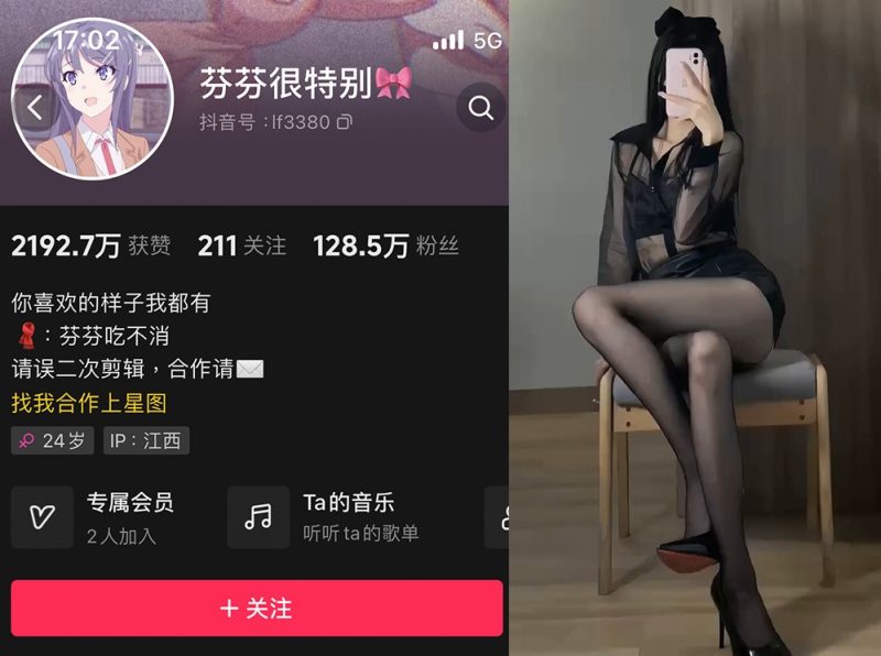芬芬很特别—微密图片视频合集【持续更新】-御萝部落