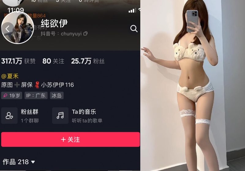 纯欲伊—微密图片视频合集【持续更新】-御萝部落