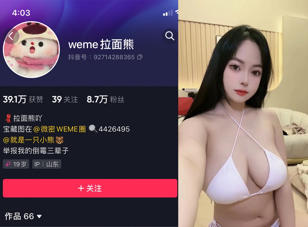 拉面熊—微密图片视频合集【持续更新】