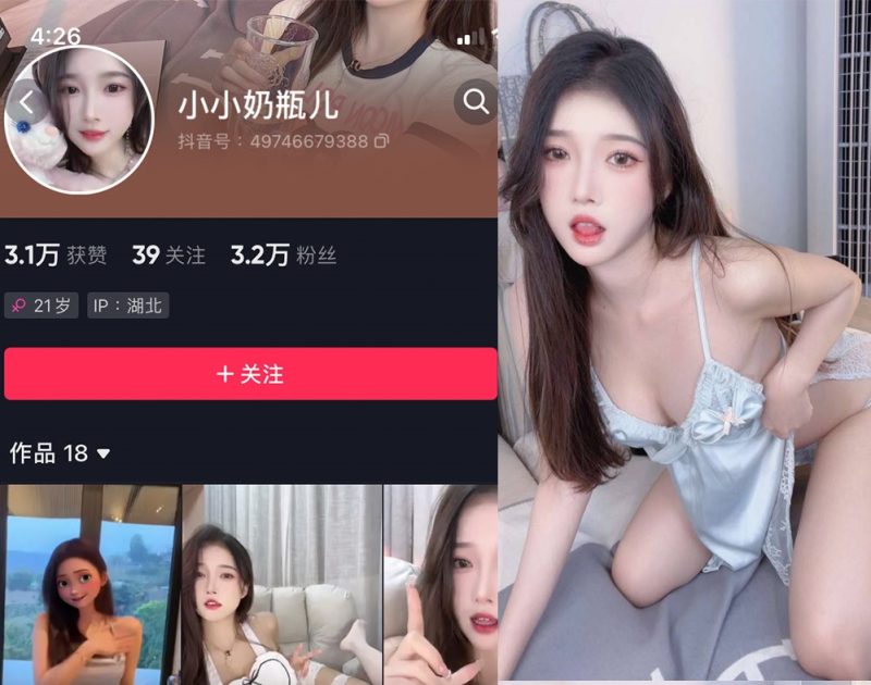 小小奶瓶儿—微密图片视频合集【持续更新】-御萝部落
