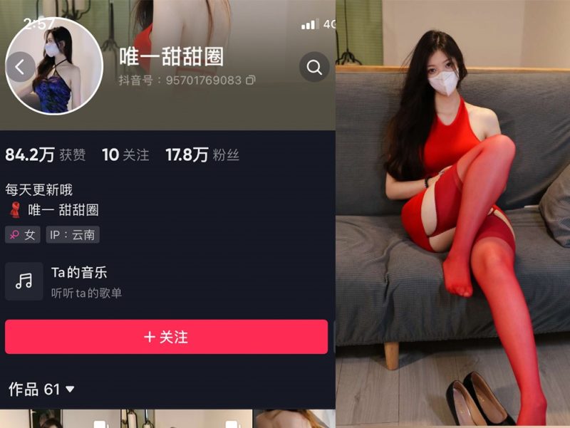 唯一甜甜圈—微密图片视频合集【持续更新】-御萝部落