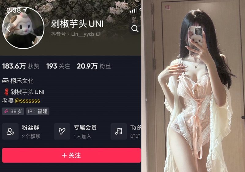 剁椒芋头UNI/芋头bb—微密图片视频合集【持续更新】-御萝部落