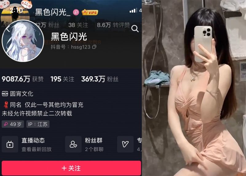 黑色闪光—微密图片视频合集【持续更新】-御萝部落